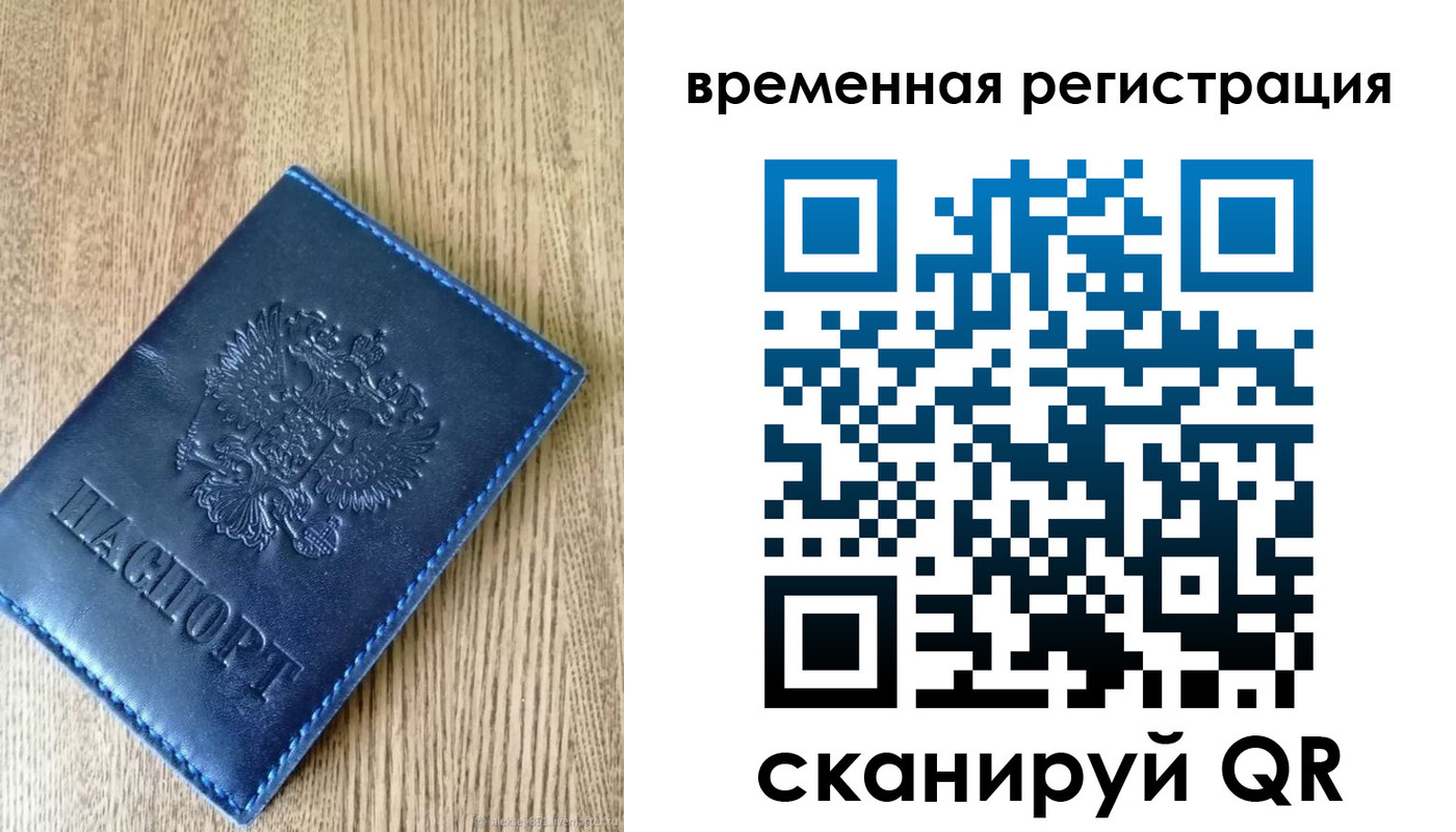 временная регистрация госуслуги в Ингушетии