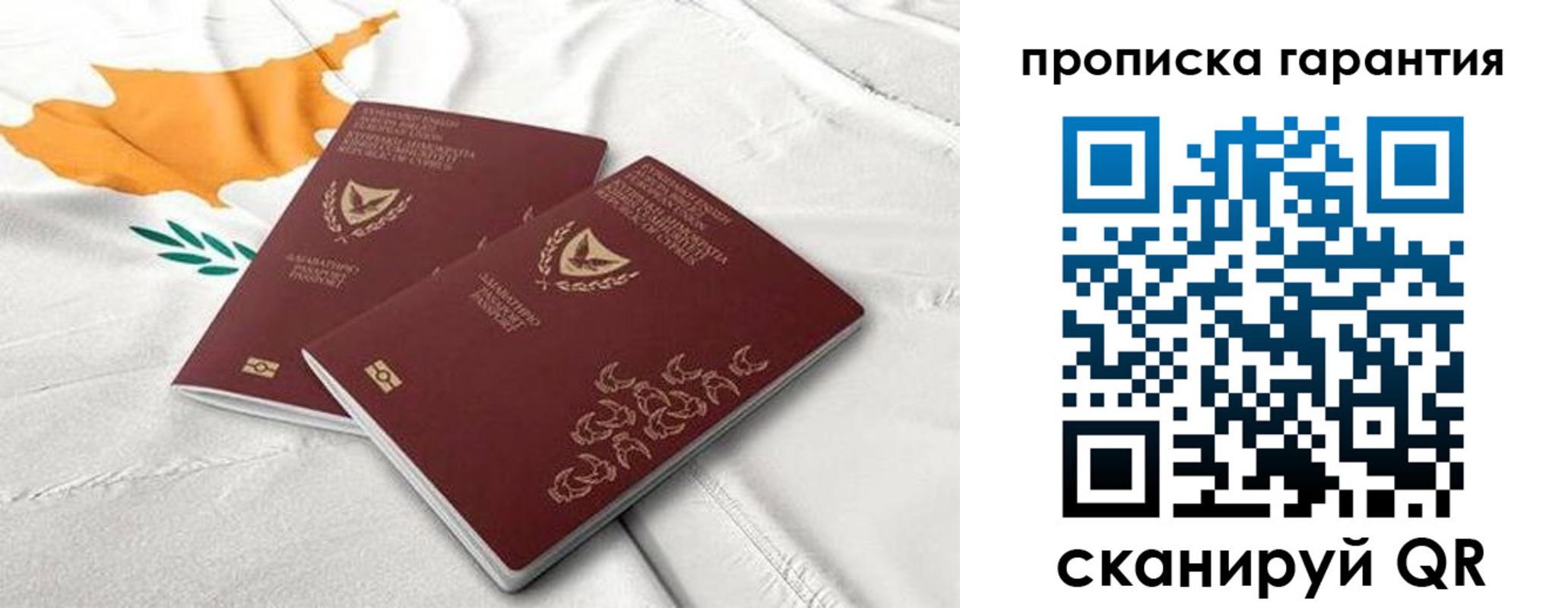прописка штамп в Ингушетии