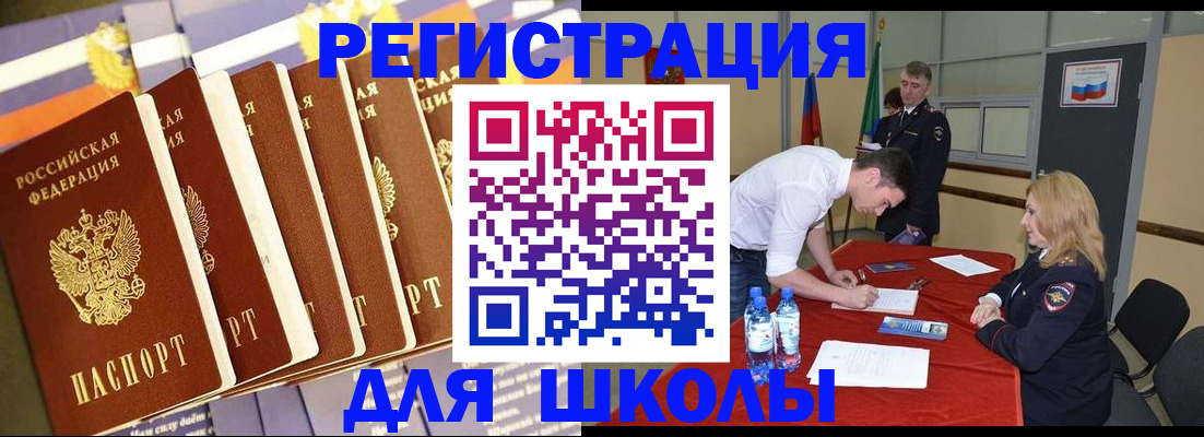 прописка в квартире в Ингушетии