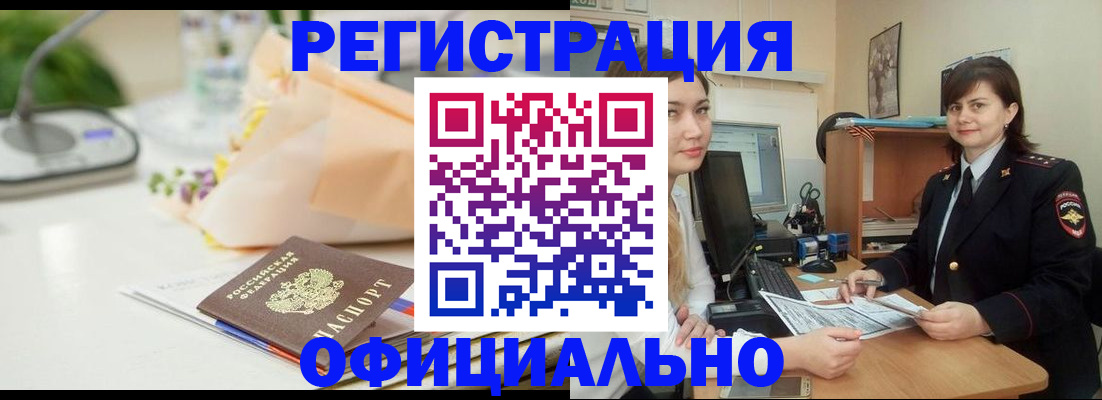 где прописаться в Ингушетии