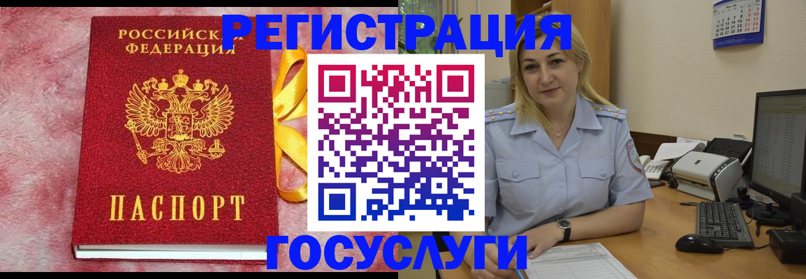 временная регистрация в Ингушетии