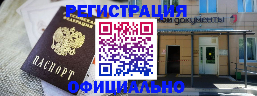 временная регистрация недорого в Ингушетии